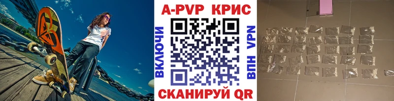 APVP VHQ  купить закладку  Алзамай 