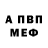 МЕТАДОН кристалл Andrey Doe