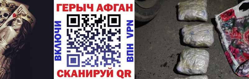 Героин Heroin Алзамай