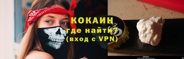кокаин премиум Абинск